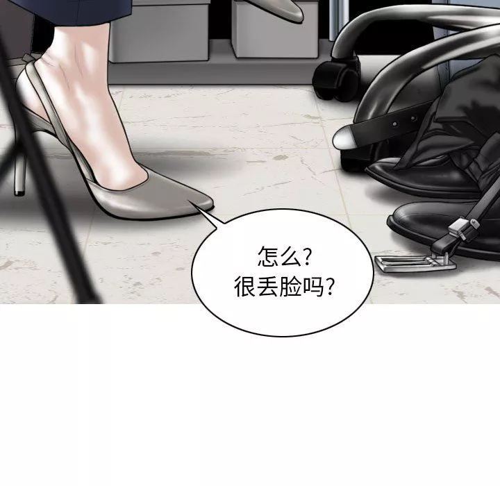 換“友”派對第28話