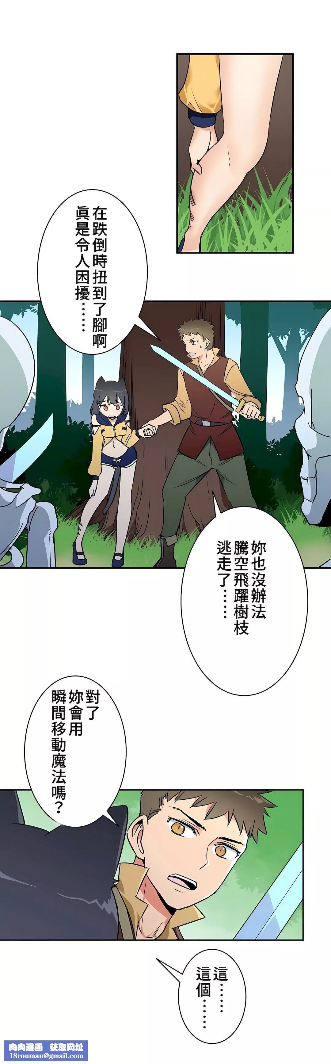 好色勇者大人第14話