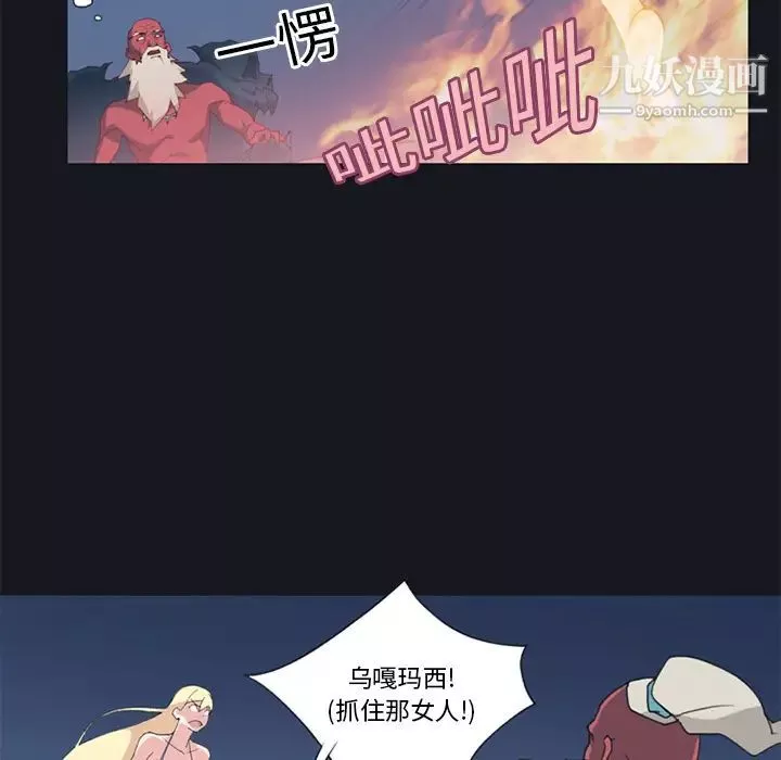 15少女漂流记-第11话 - 图片 11