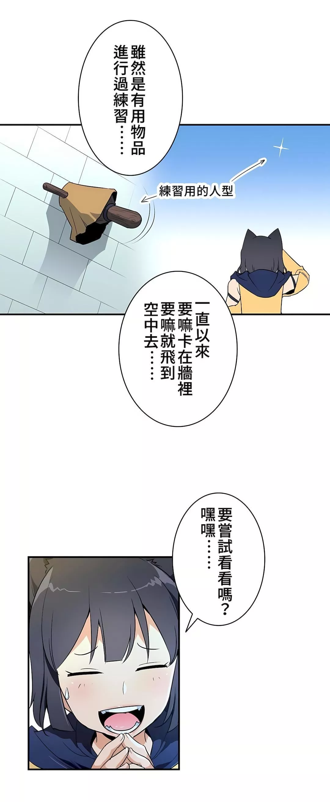 好色勇者大人-第14话 - 图片 17