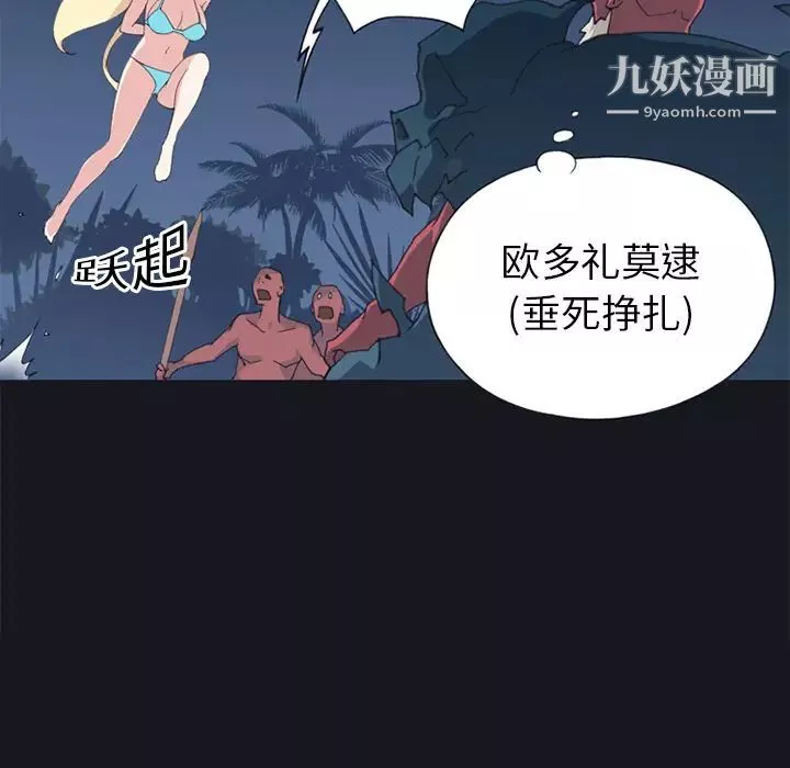 15少女漂流記第11話