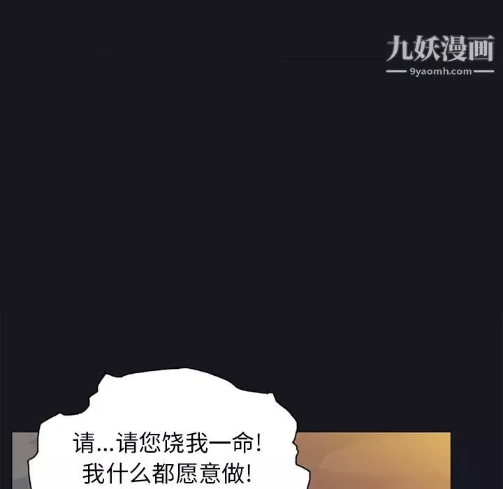 15少女漂流记-第11话 - 图片 13