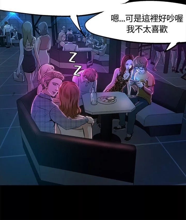 Roommate第9話
