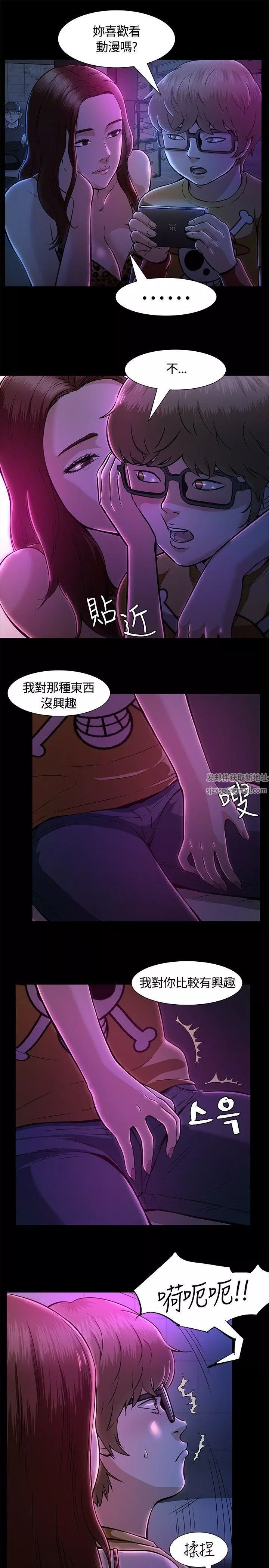 Roommate第9話