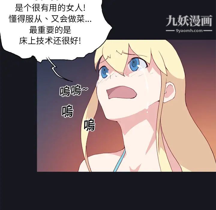 15少女漂流记第11话