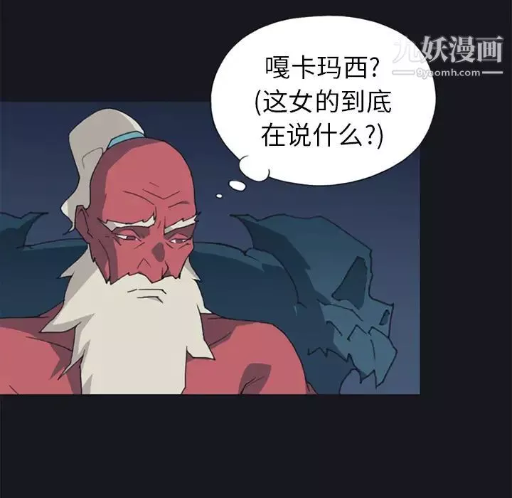 15少女漂流记-第11话 - 图片 16