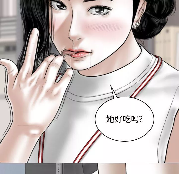 换“友”派对-第28话 - 图片 114