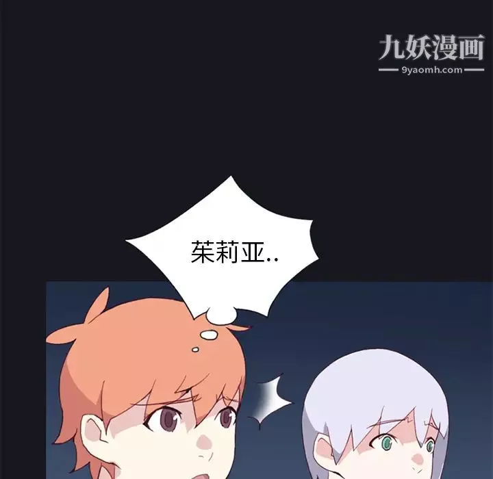 15少女漂流记-第11话 - 图片 20