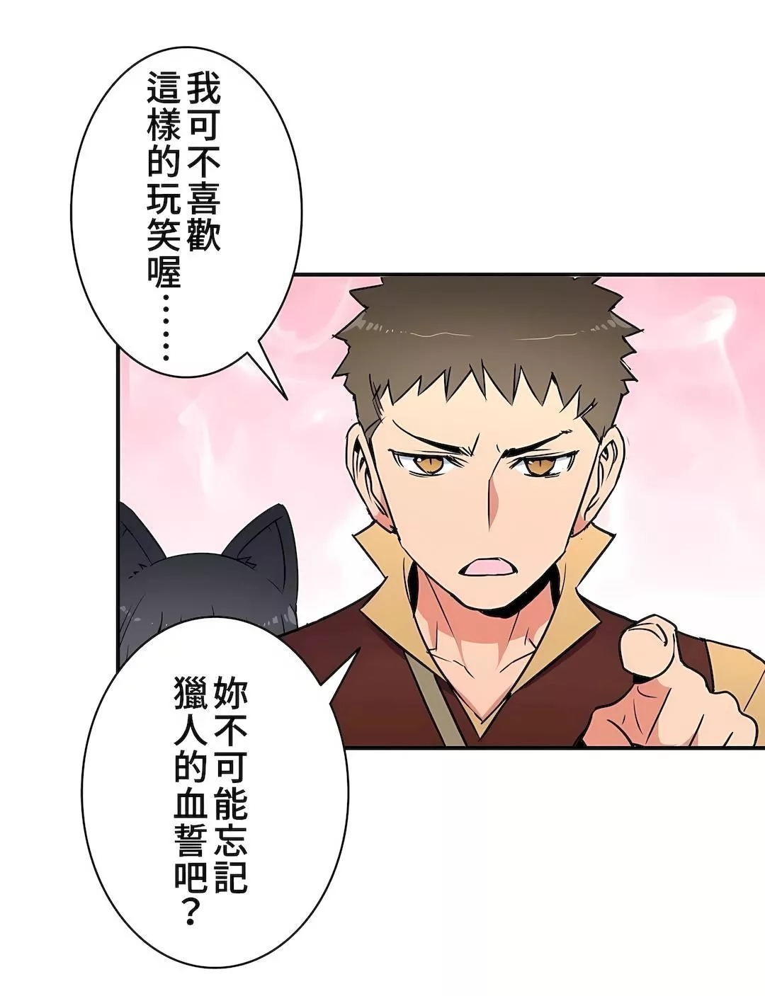 好色勇者大人第14話