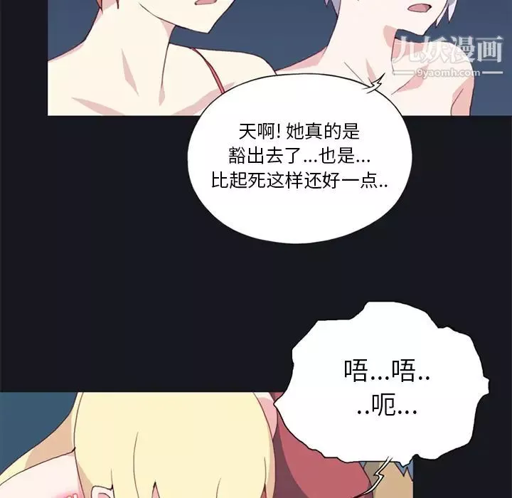 15少女漂流記第11話