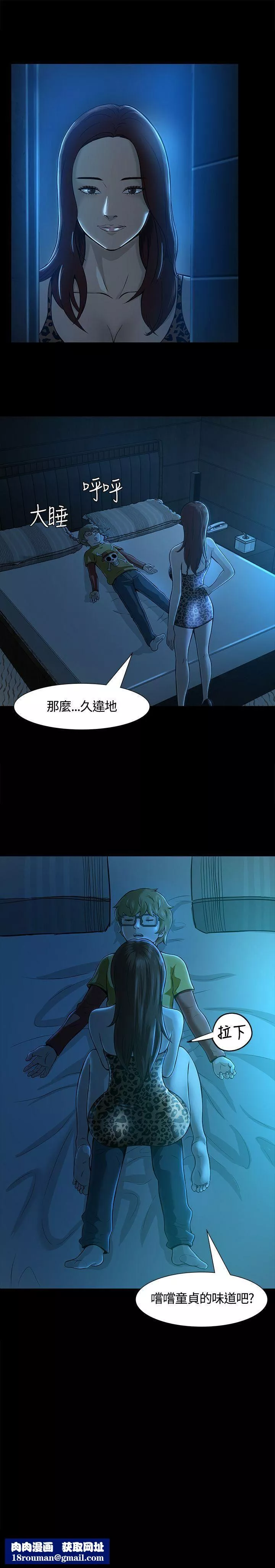 Roommate第9話
