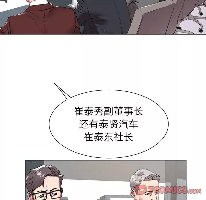 海女-第46话 - 图片 82