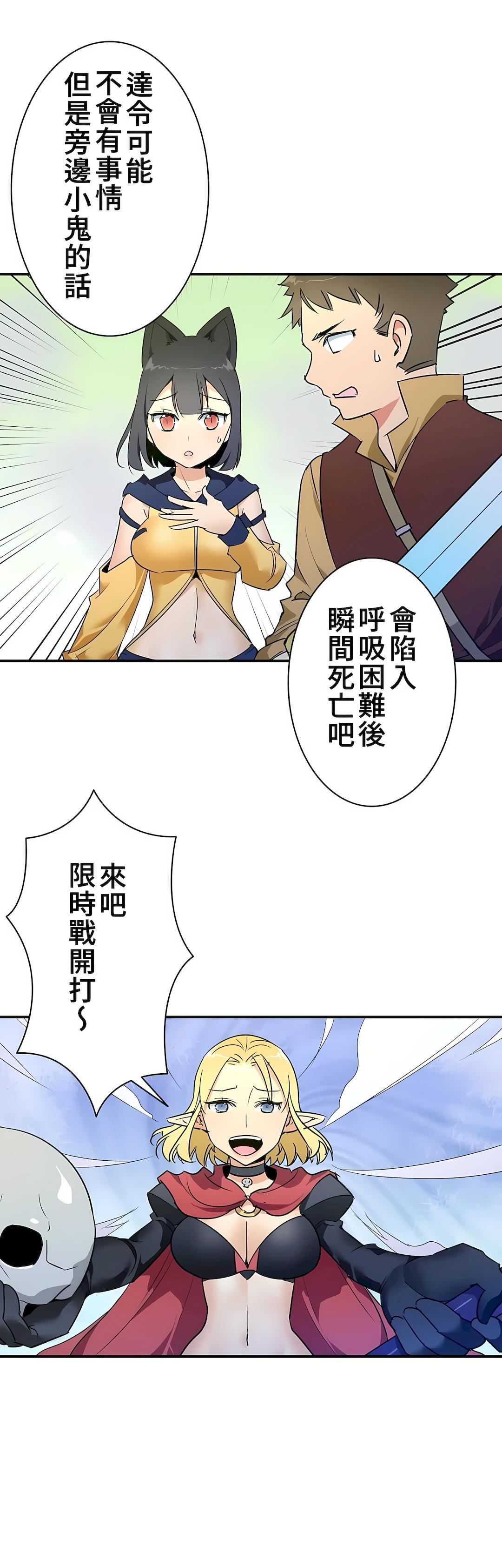 好色勇者大人第14話