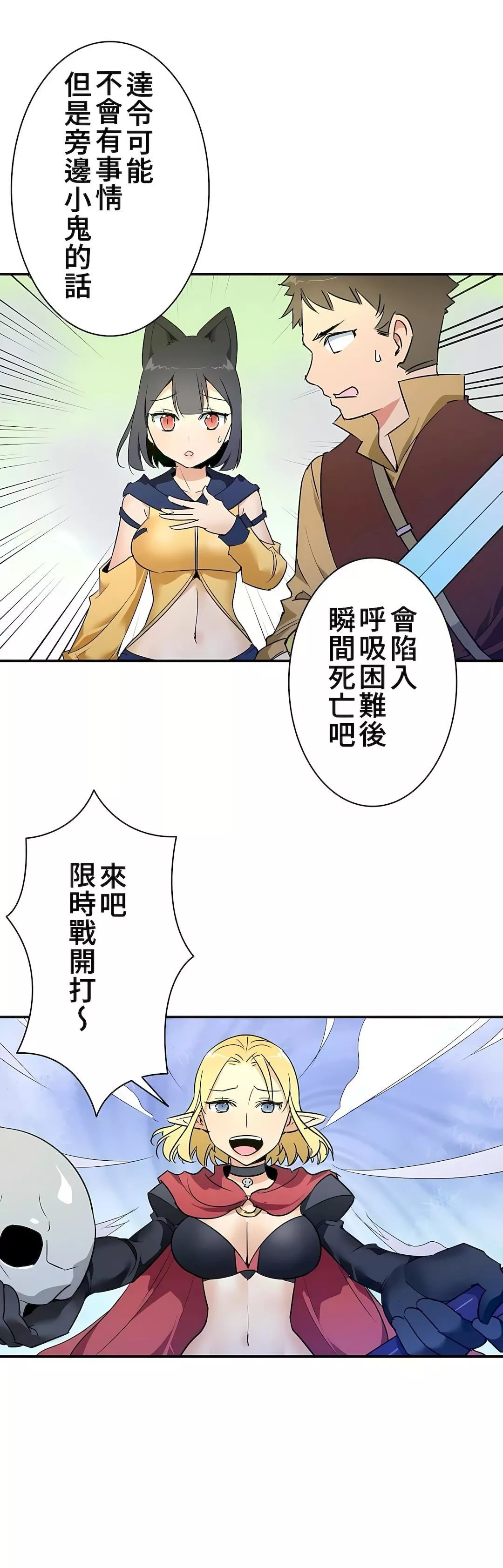 好色勇者大人第14話