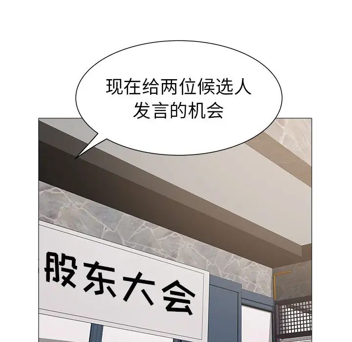 海女第46话