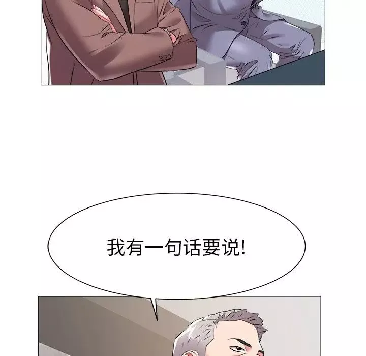 海女-第46话 - 图片 87