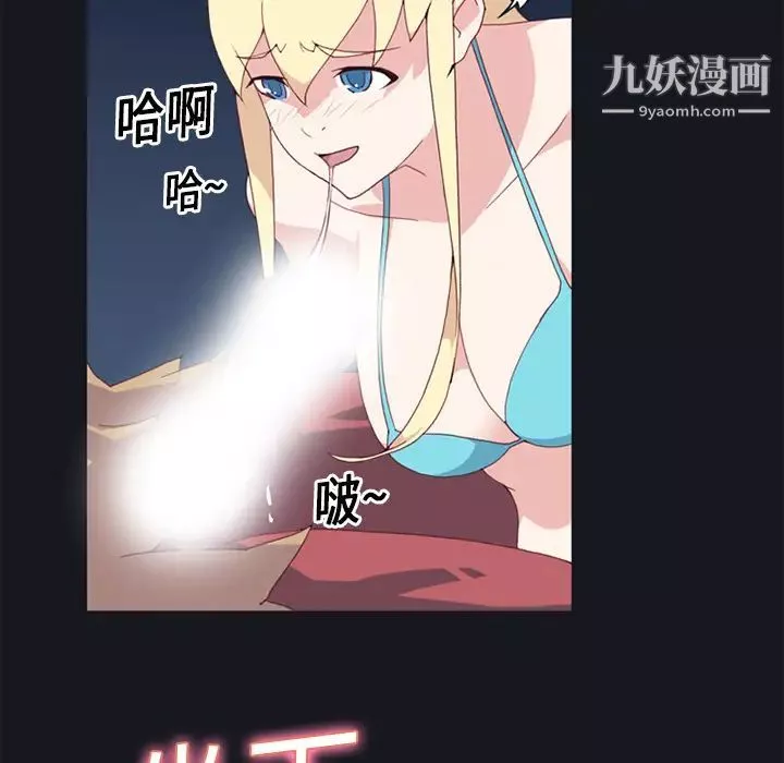 15少女漂流记-第11话 - 图片 25