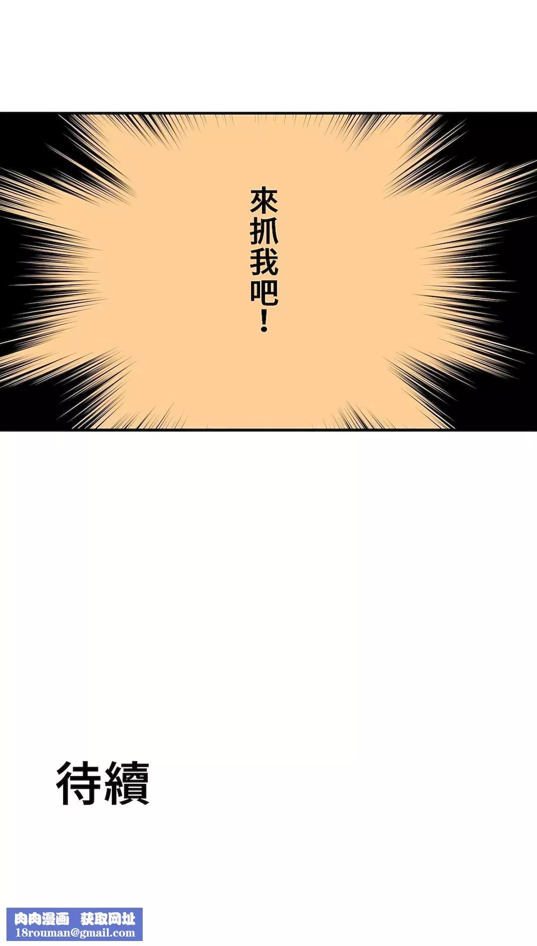 好色勇者大人-第14话 - 图片 28