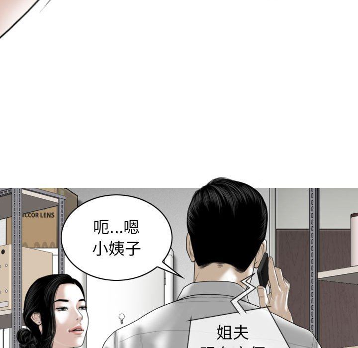 换“友”派对第28话