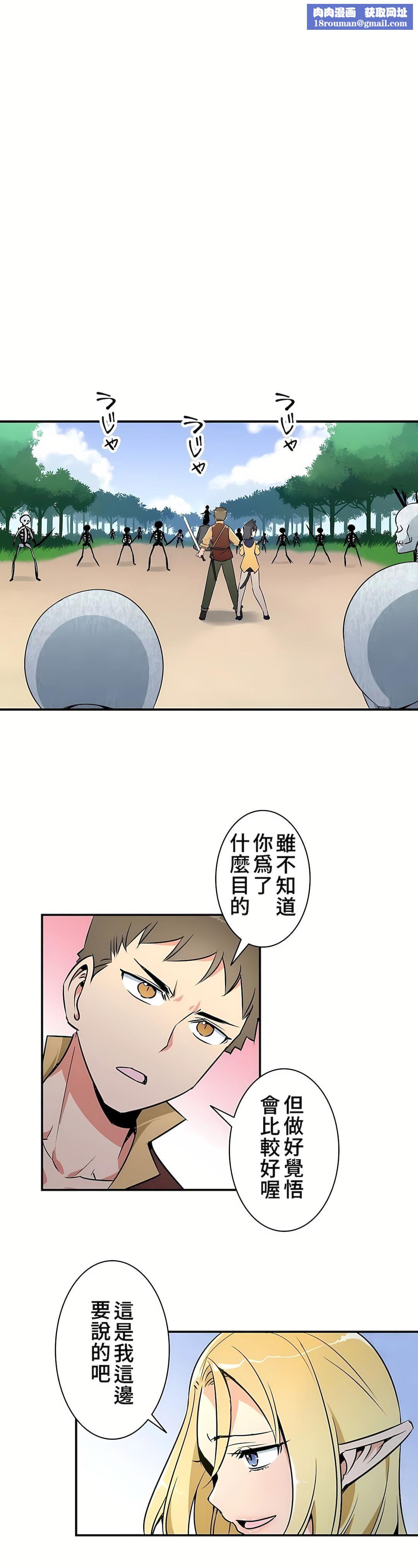 好色勇者大人第15話