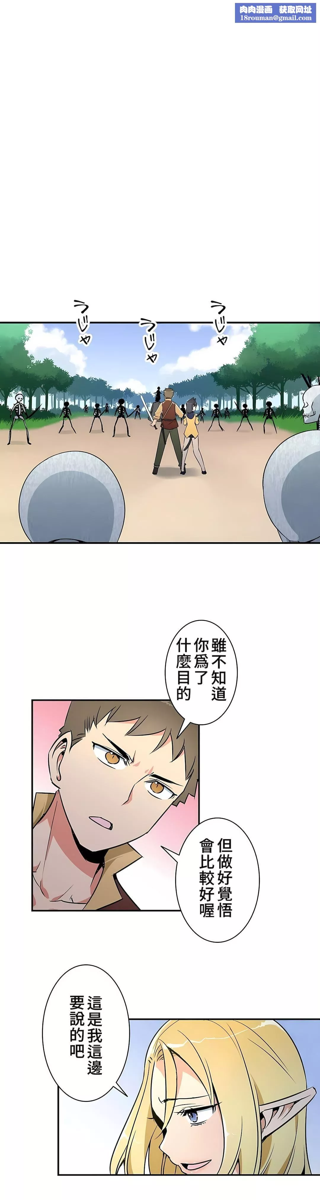 好色勇者大人第15話