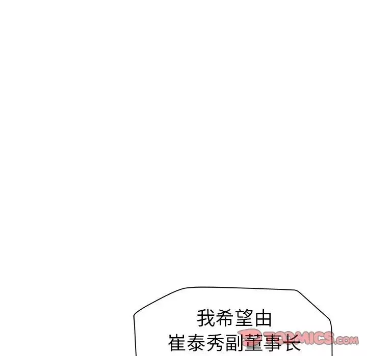 海女第46話