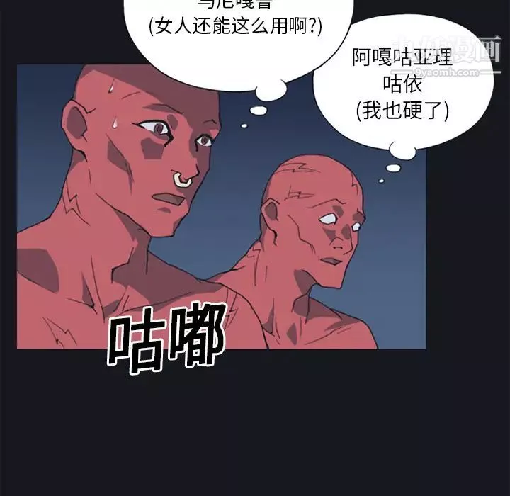 15少女漂流记-第11话 - 图片 32