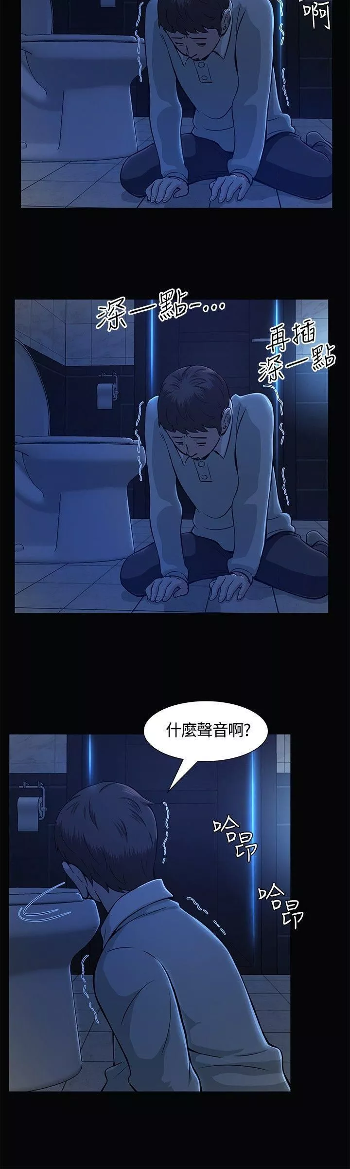Roommate-第10话 - 图片 6