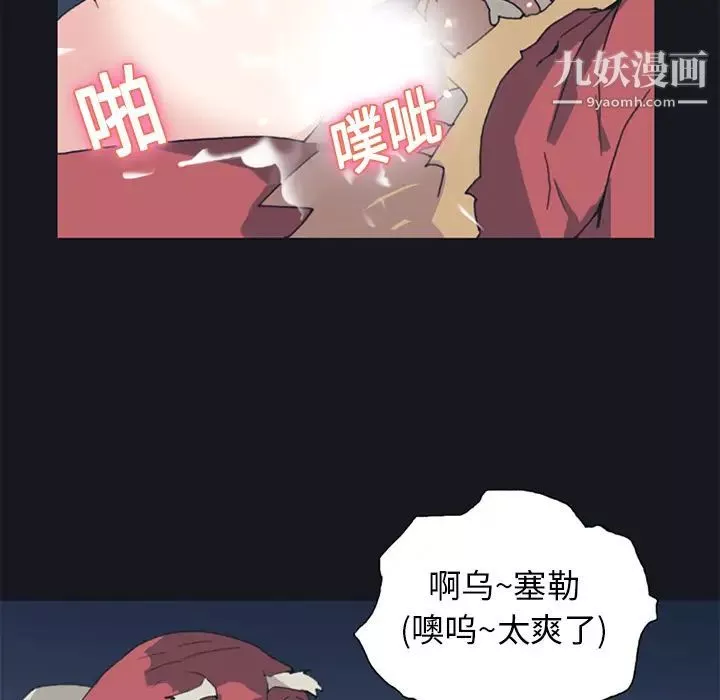 15少女漂流记-第11话 - 图片 36