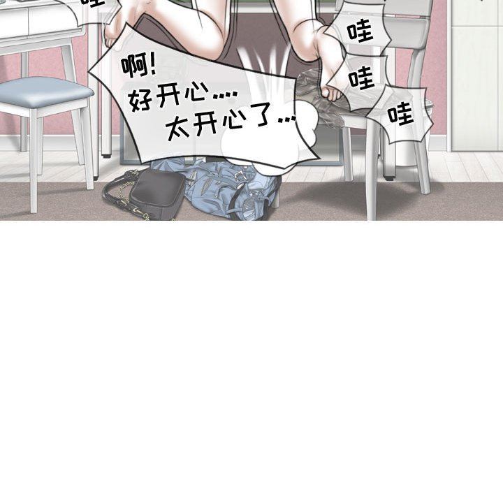 换“友”派对第28话