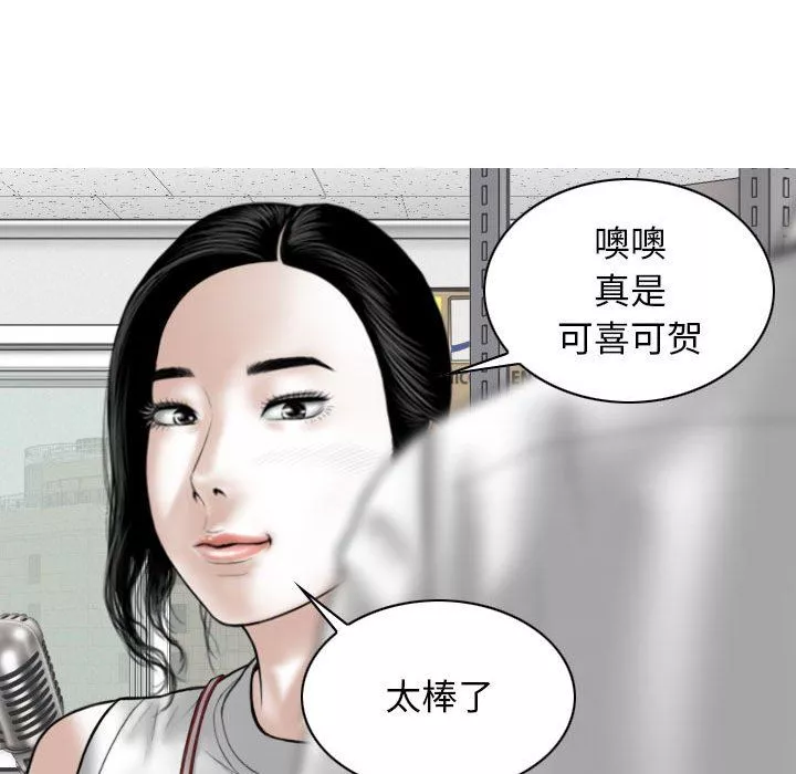 换“友”派对-第28话 - 图片 136