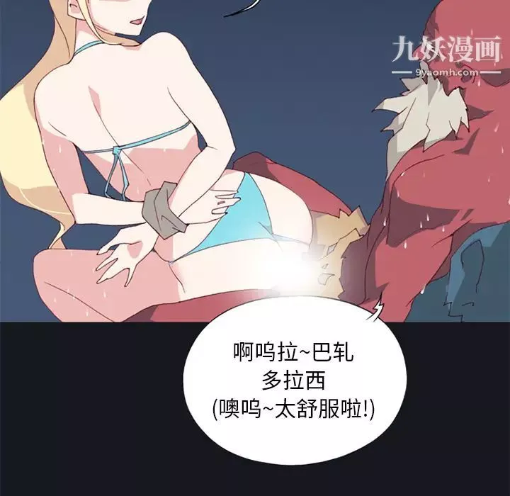 15少女漂流记-第11话 - 图片 39
