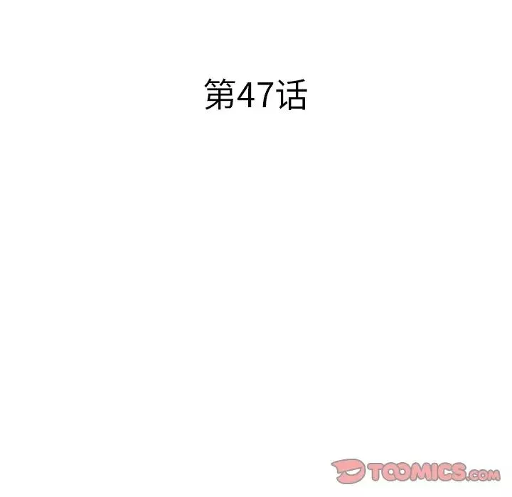 海女-第47话 - 图片 6