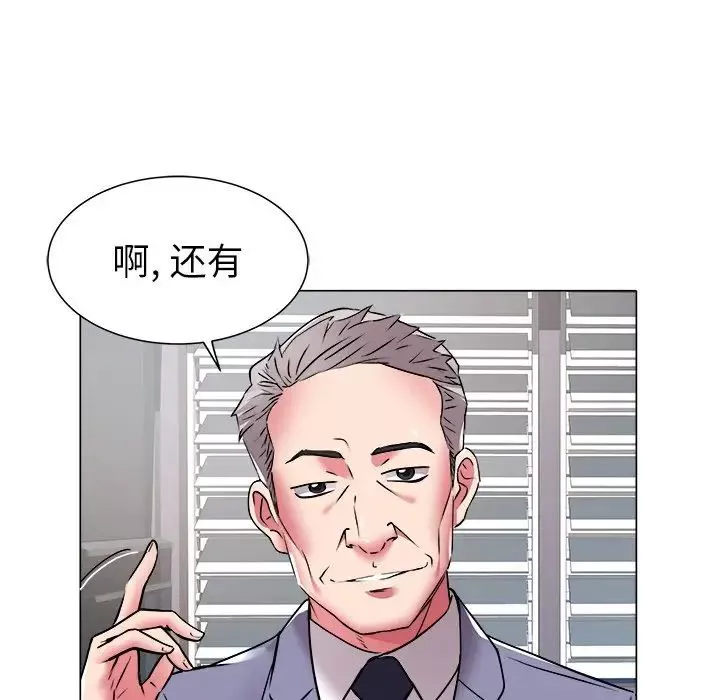 海女-第47话 - 图片 7