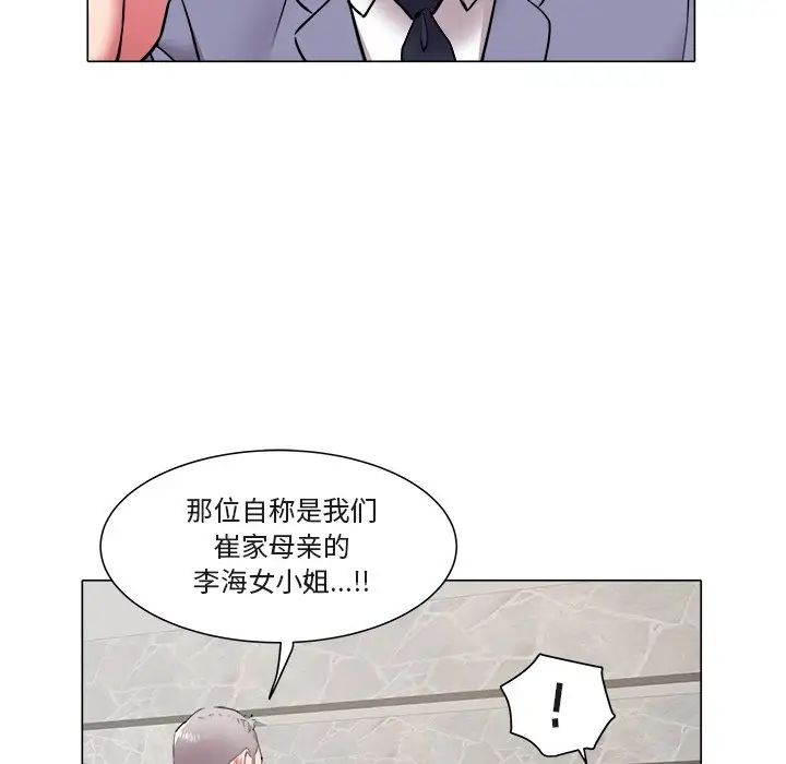 海女第47话