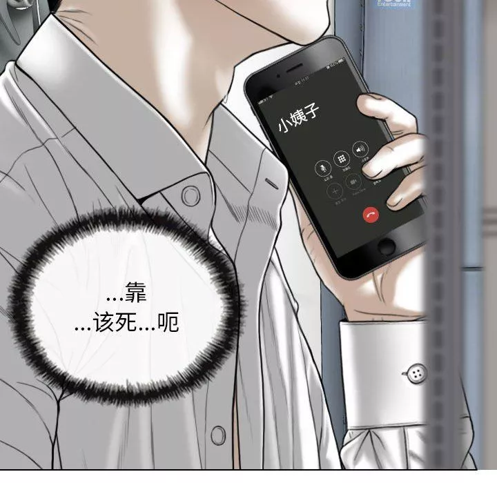 换“友”派对-第28话 - 图片 141