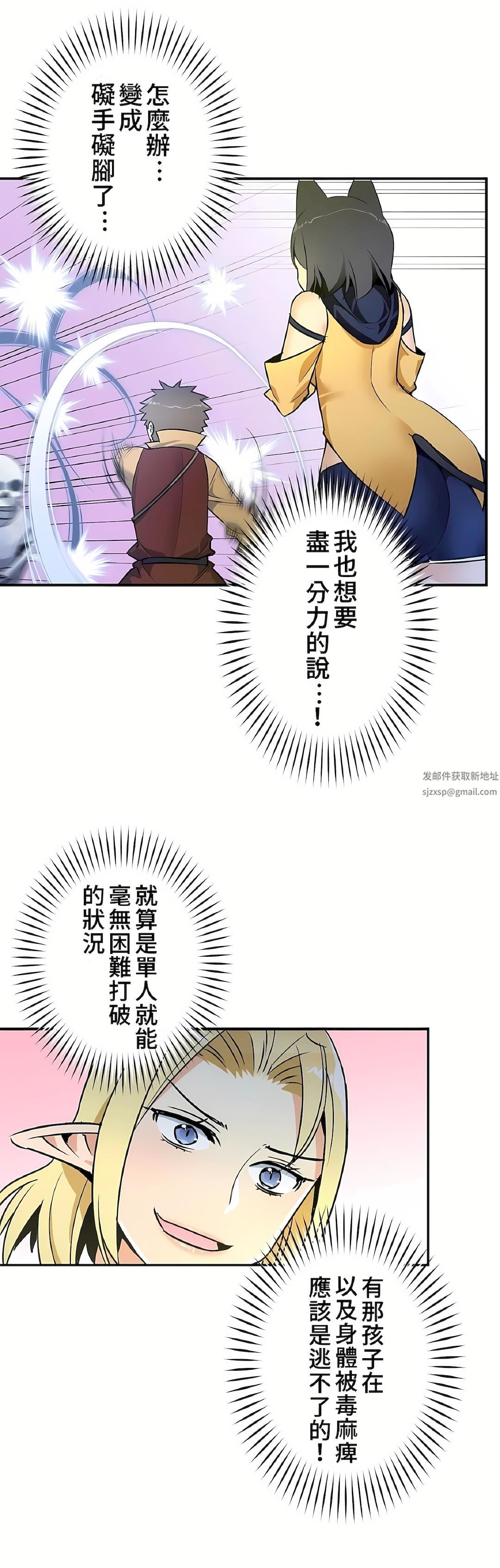 好色勇者大人第15话