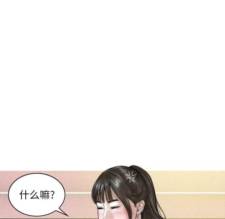 換“友”派對第28話