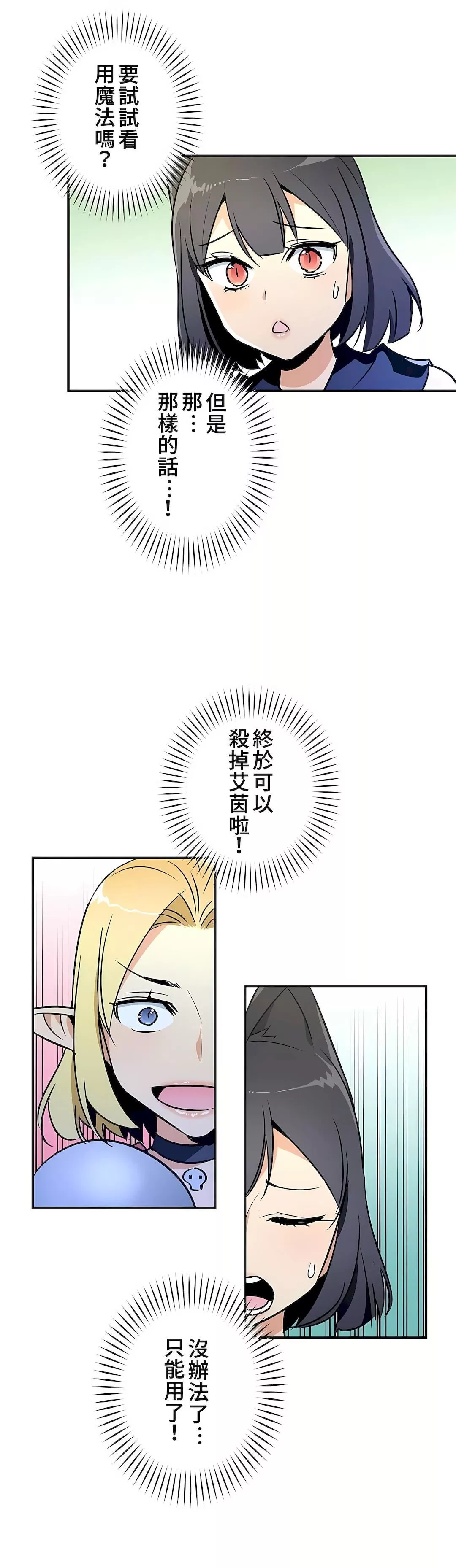好色勇者大人第15話