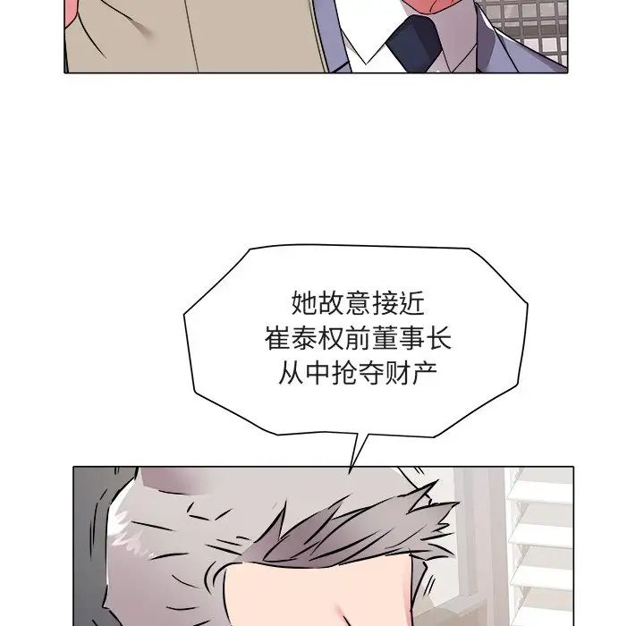 海女第47话