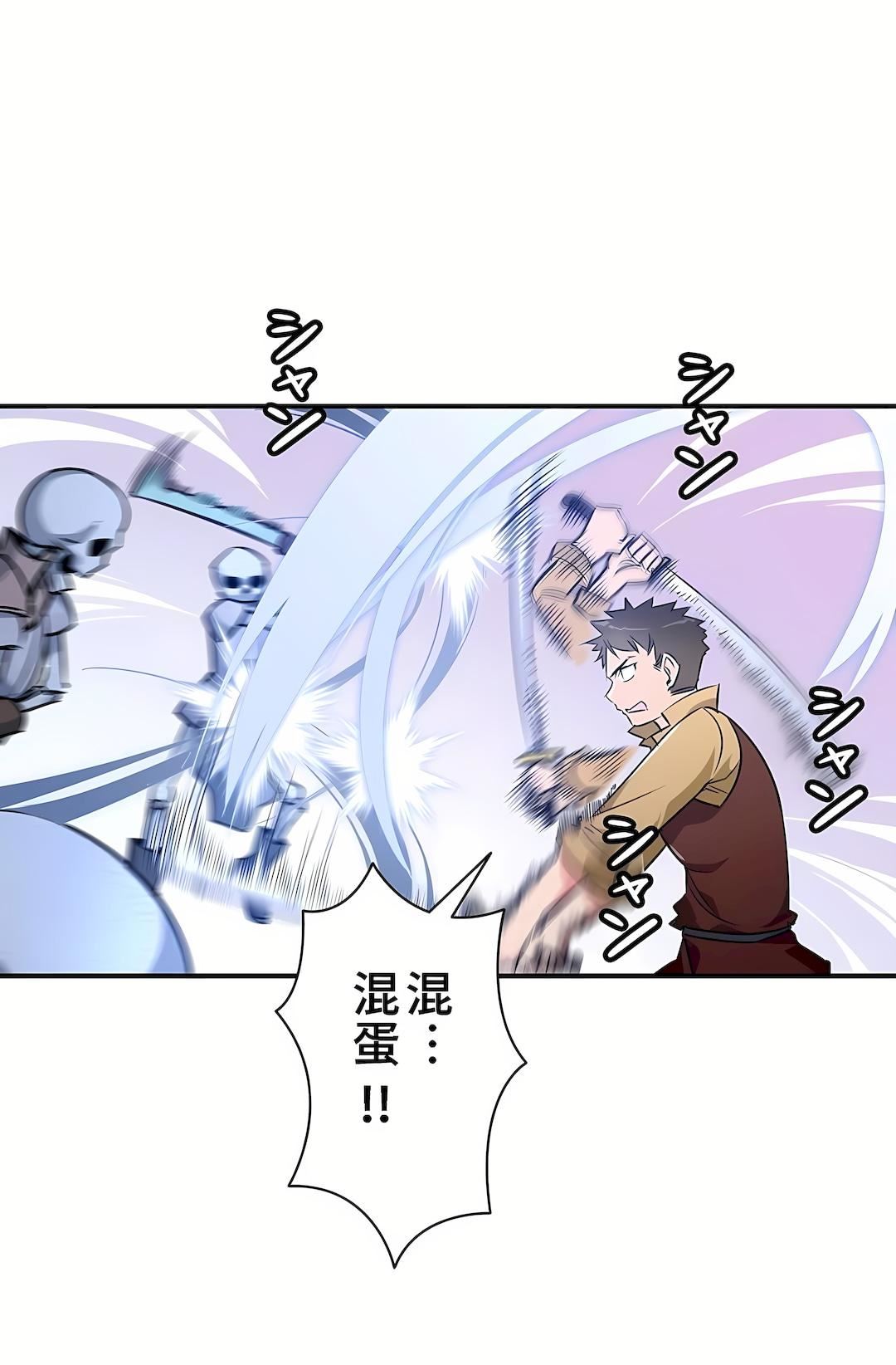 好色勇者大人第15話