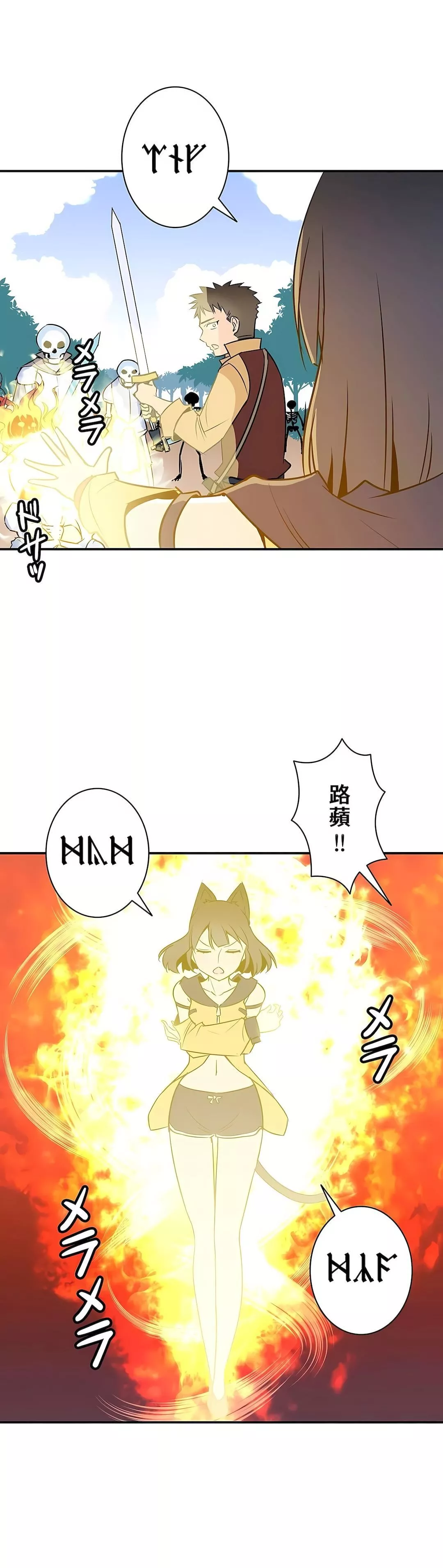 好色勇者大人第15話