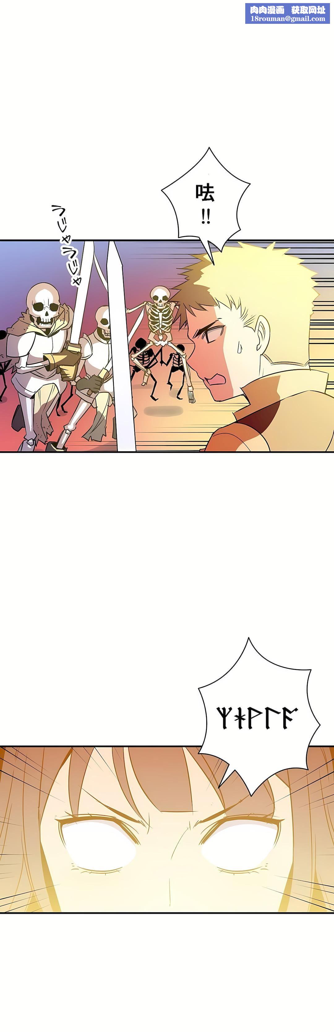 好色勇者大人第15話