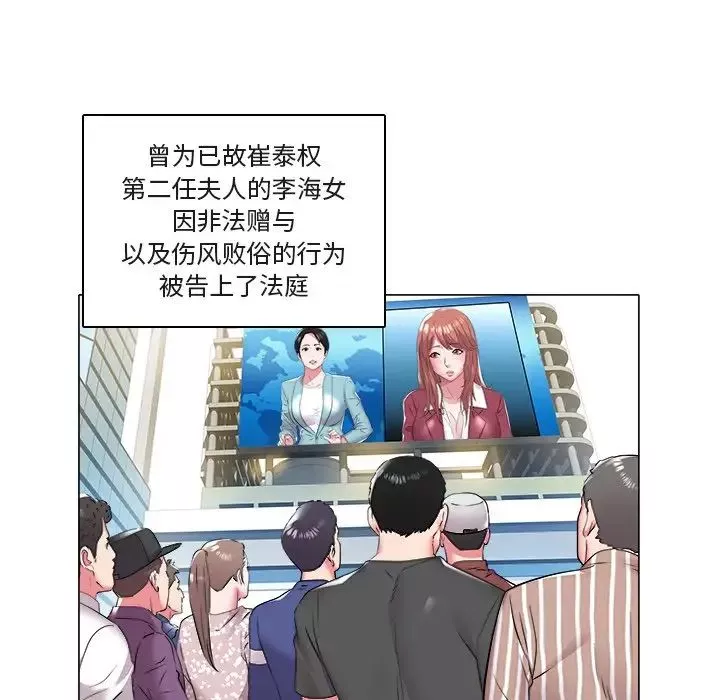 海女第47話