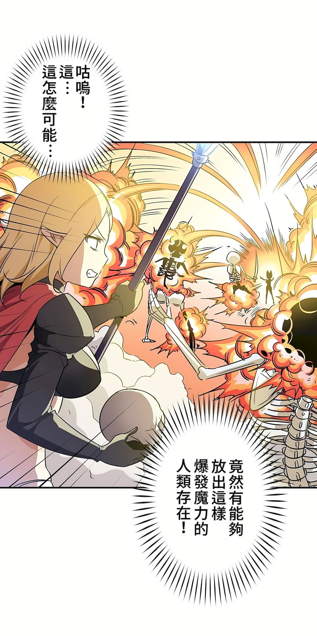 好色勇者大人第15话