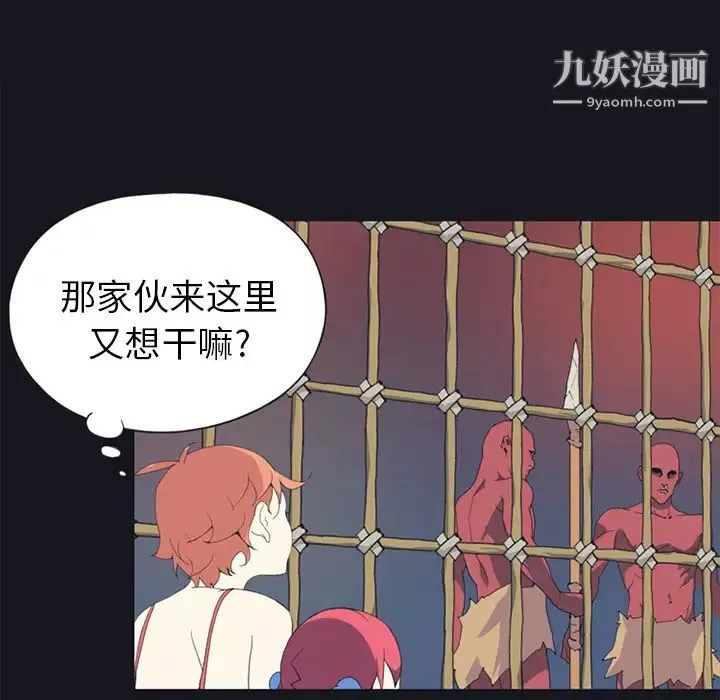15少女漂流记-第11话 - 图片 57