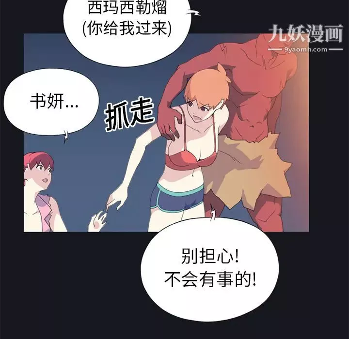 15少女漂流記第11話