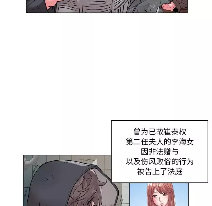 海女-第47话 - 图片 27