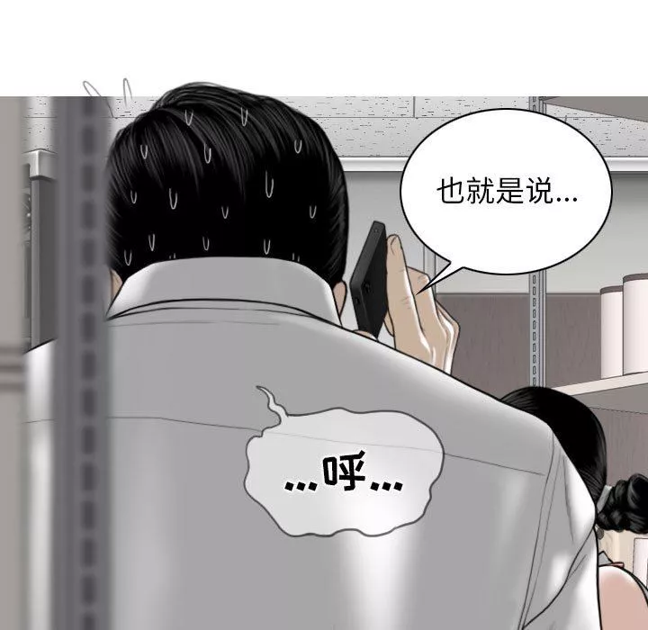 换“友”派对-第29话 - 图片 5