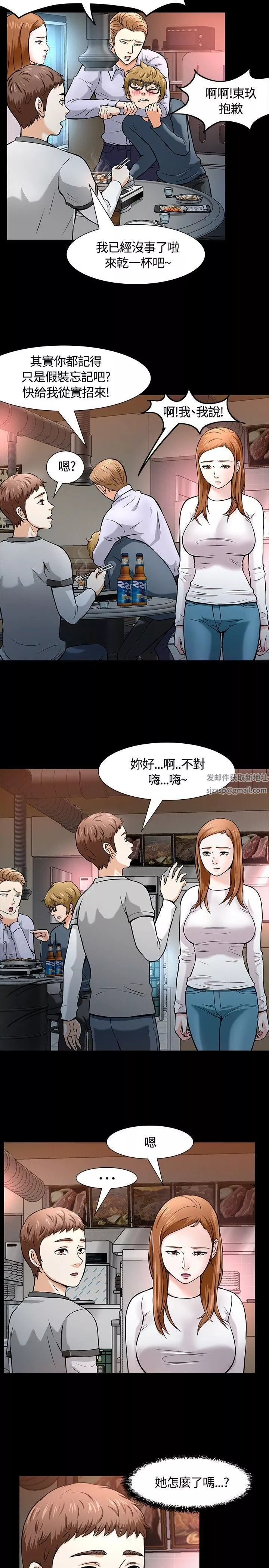 Roommate-第11话 - 图片 8
